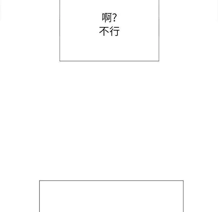 漫画《恶女勾勾缠/难缠小恶女》第32话第62张图