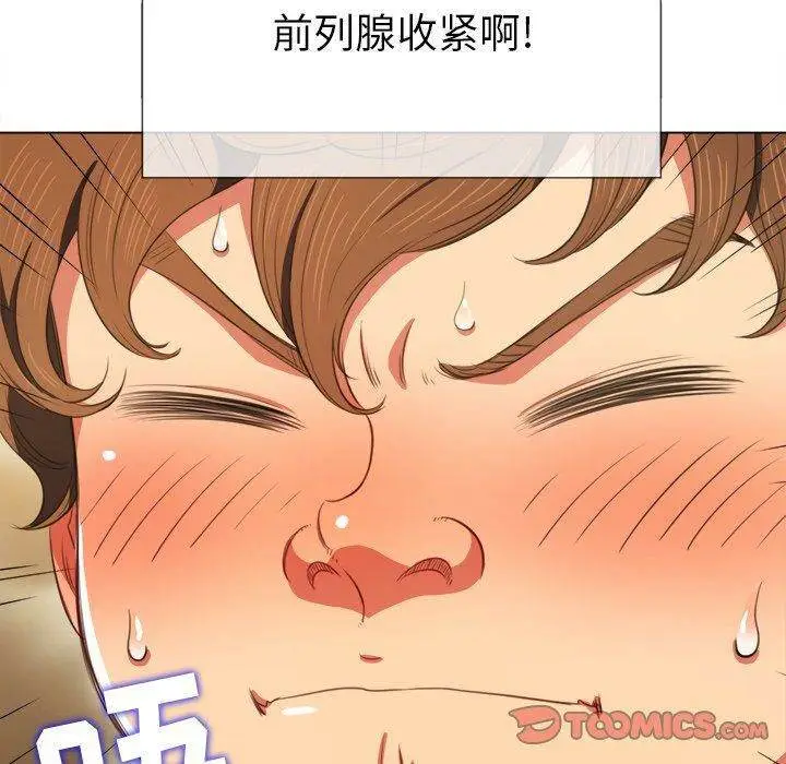 漫画《恶女勾勾缠/难缠小恶女》第32话第63张图