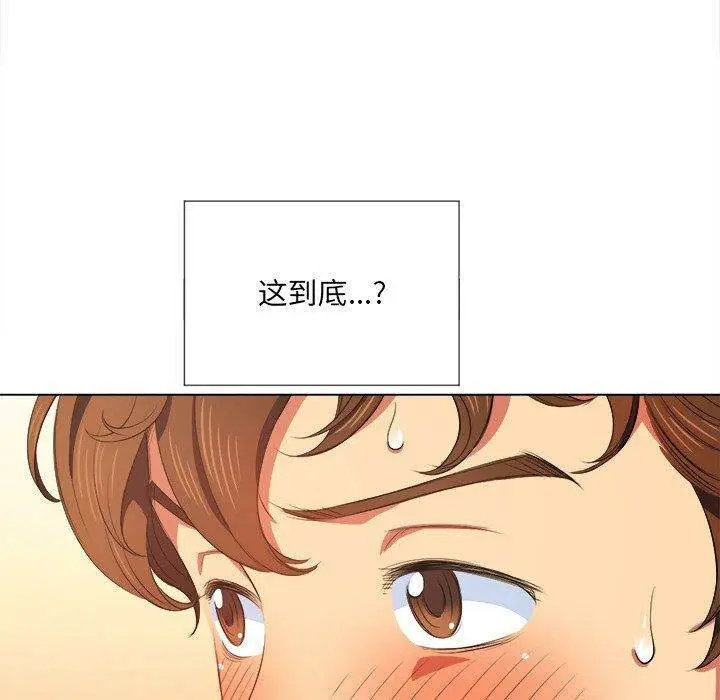 漫画《恶女勾勾缠/难缠小恶女》第32话第68张图