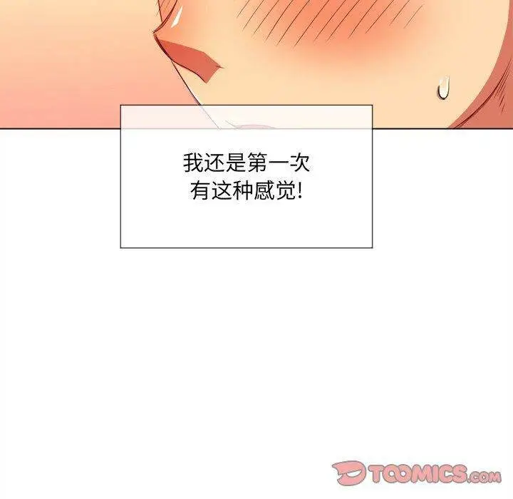 漫画《恶女勾勾缠/难缠小恶女》第32话第69张图