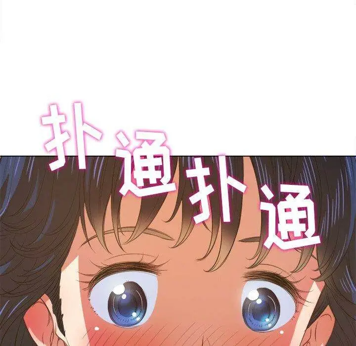 漫画《恶女勾勾缠/难缠小恶女》第32话第73张图