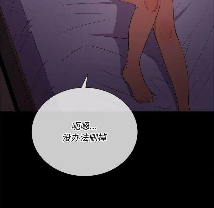 漫画《恶女勾勾缠/难缠小恶女》第32话第78张图