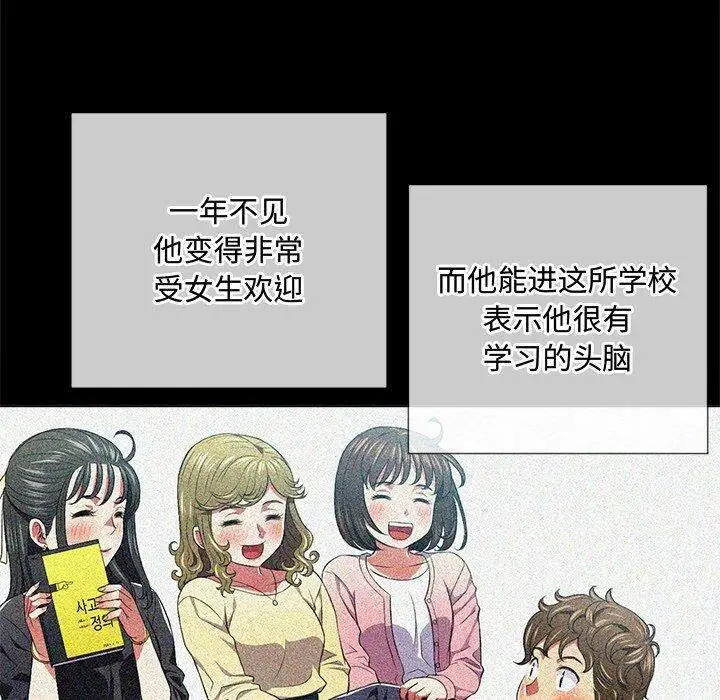 漫画《恶女勾勾缠/难缠小恶女》第32话第83张图