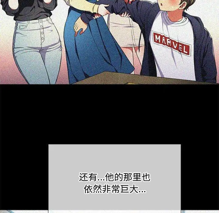 漫画《恶女勾勾缠/难缠小恶女》第32话第84张图