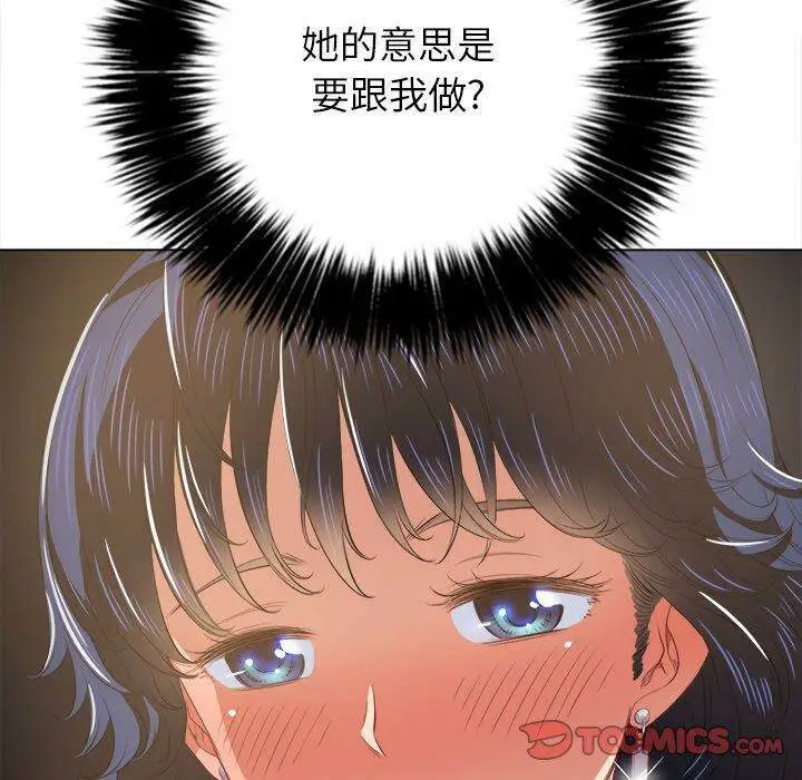 漫画《恶女勾勾缠/难缠小恶女》第32话第9张图