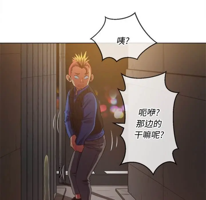 漫画《恶女勾勾缠/难缠小恶女》第33话第105张图