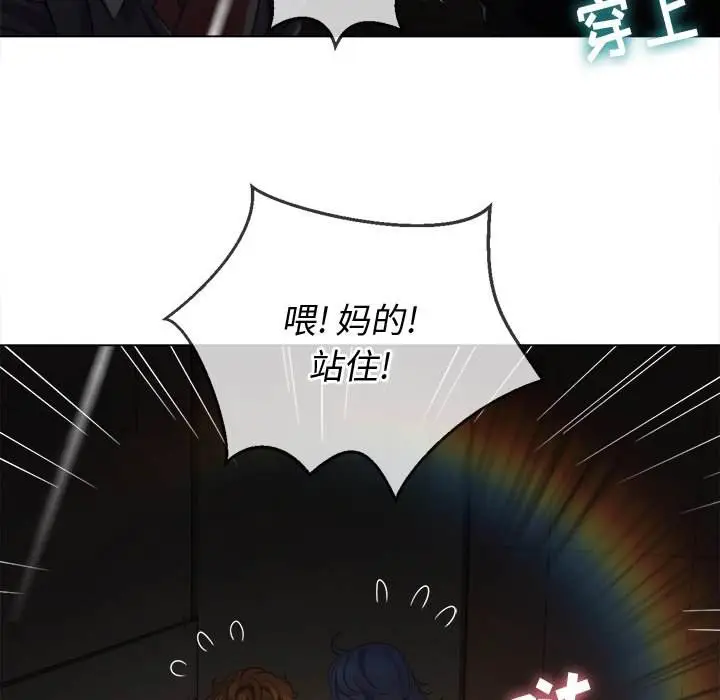 漫画《恶女勾勾缠/难缠小恶女》第33话第107张图