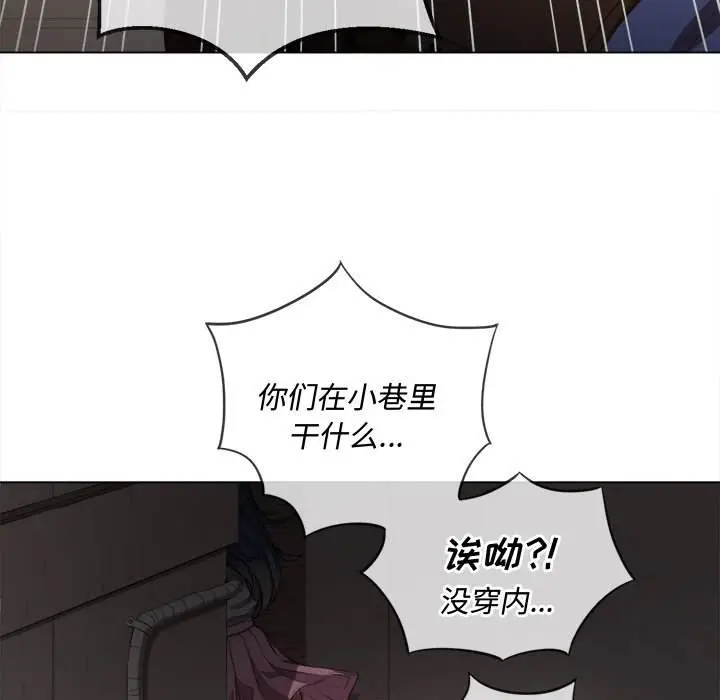 漫画《恶女勾勾缠/难缠小恶女》第33话第110张图