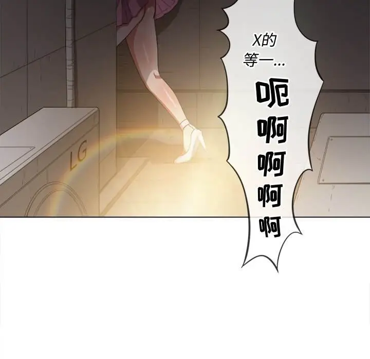 漫画《恶女勾勾缠/难缠小恶女》第33话第111张图