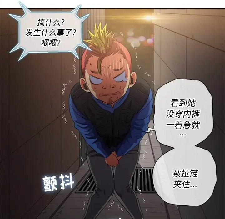漫画《恶女勾勾缠/难缠小恶女》第33话第112张图