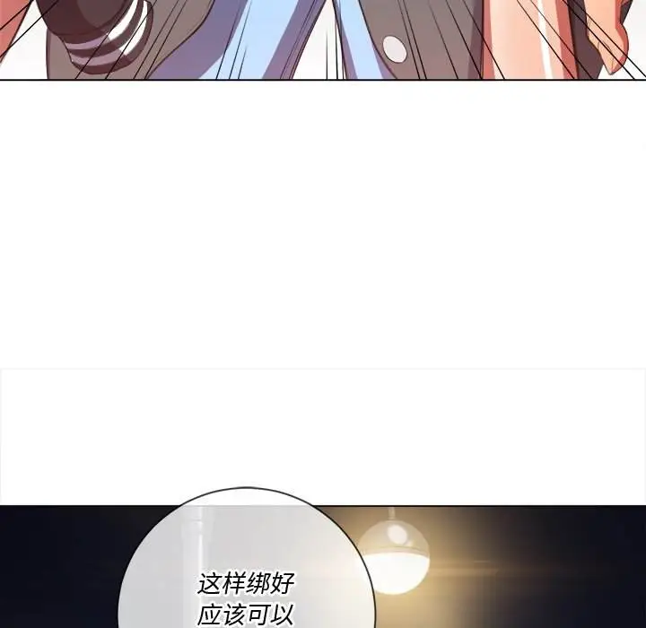 漫画《恶女勾勾缠/难缠小恶女》第33话第116张图