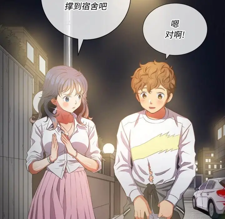 漫画《恶女勾勾缠/难缠小恶女》第33话第117张图