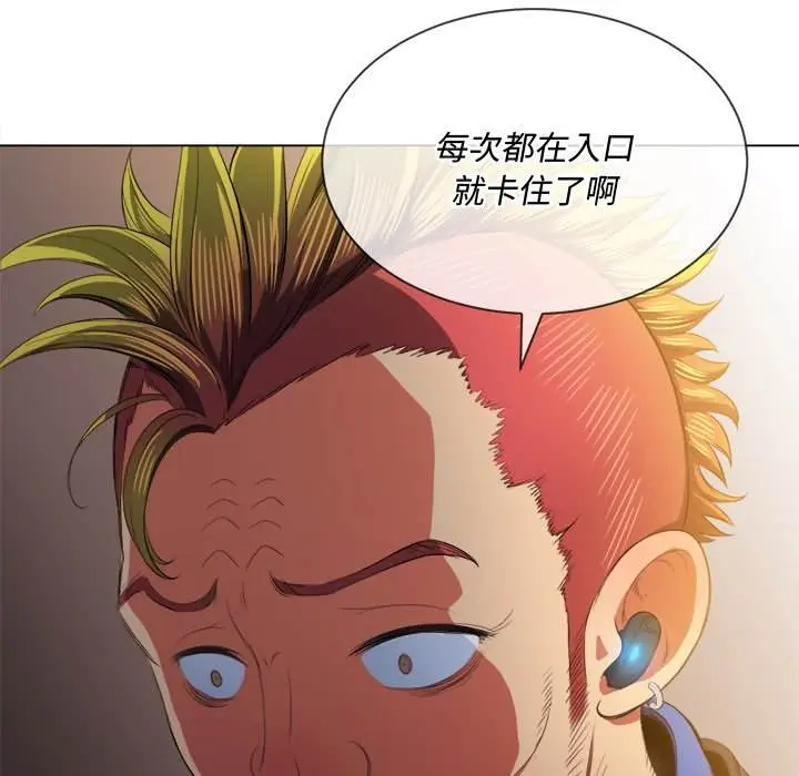 漫画《恶女勾勾缠/难缠小恶女》第33话第12张图