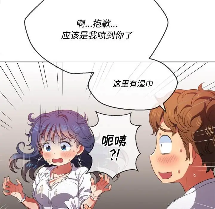漫画《恶女勾勾缠/难缠小恶女》第33话第121张图