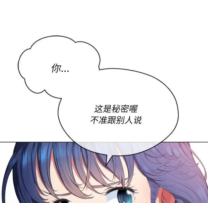 漫画《恶女勾勾缠/难缠小恶女》第33话第124张图