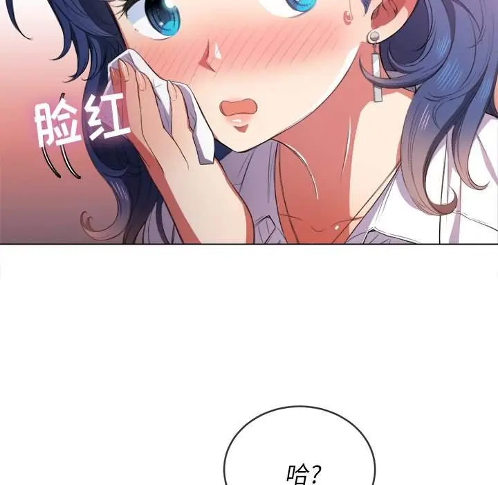 漫画《恶女勾勾缠/难缠小恶女》第33话第125张图