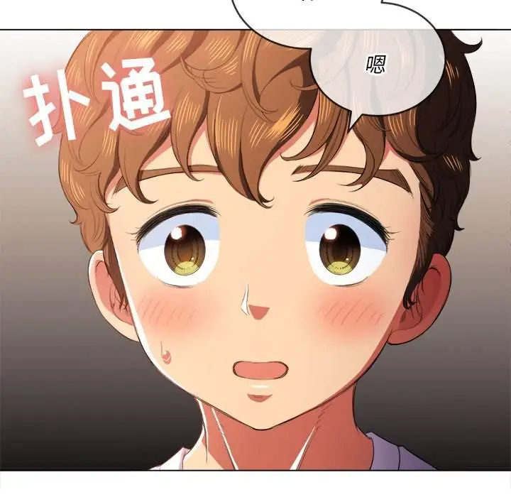漫画《恶女勾勾缠/难缠小恶女》第33话第126张图