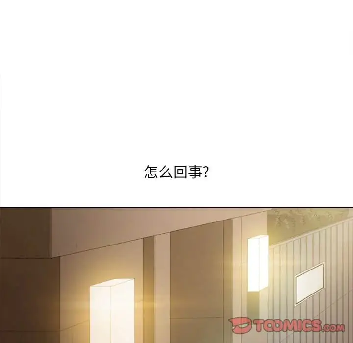 漫画《恶女勾勾缠/难缠小恶女》第33话第129张图