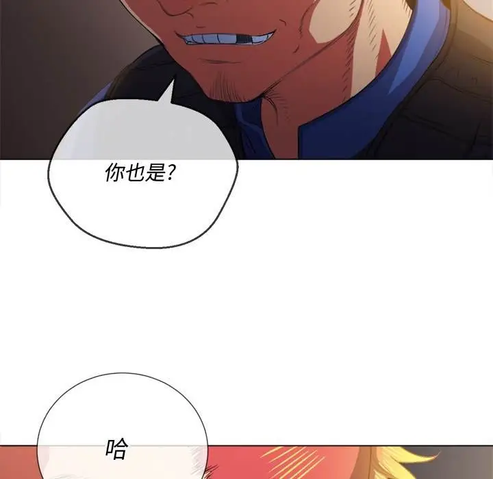 漫画《恶女勾勾缠/难缠小恶女》第33话第13张图
