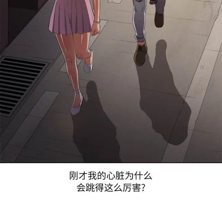 漫画《恶女勾勾缠/难缠小恶女》第33话第131张图