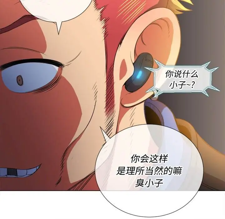 漫画《恶女勾勾缠/难缠小恶女》第33话第14张图