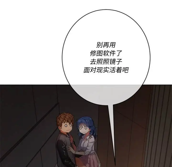 漫画《恶女勾勾缠/难缠小恶女》第33话第15张图