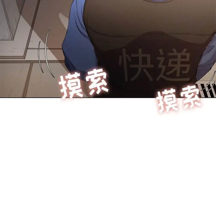 漫画《恶女勾勾缠/难缠小恶女》第33话第17张图