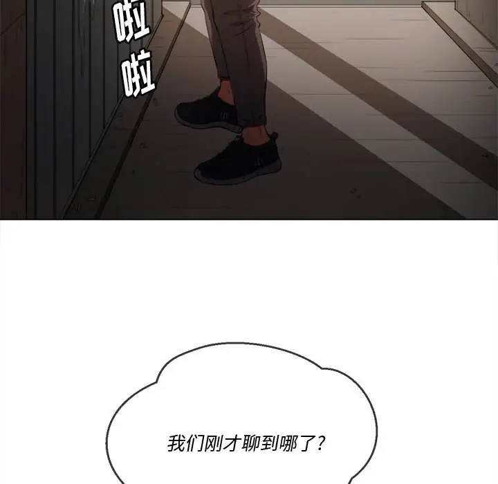 漫画《恶女勾勾缠/难缠小恶女》第33话第23张图