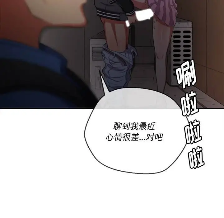 漫画《恶女勾勾缠/难缠小恶女》第33话第25张图
