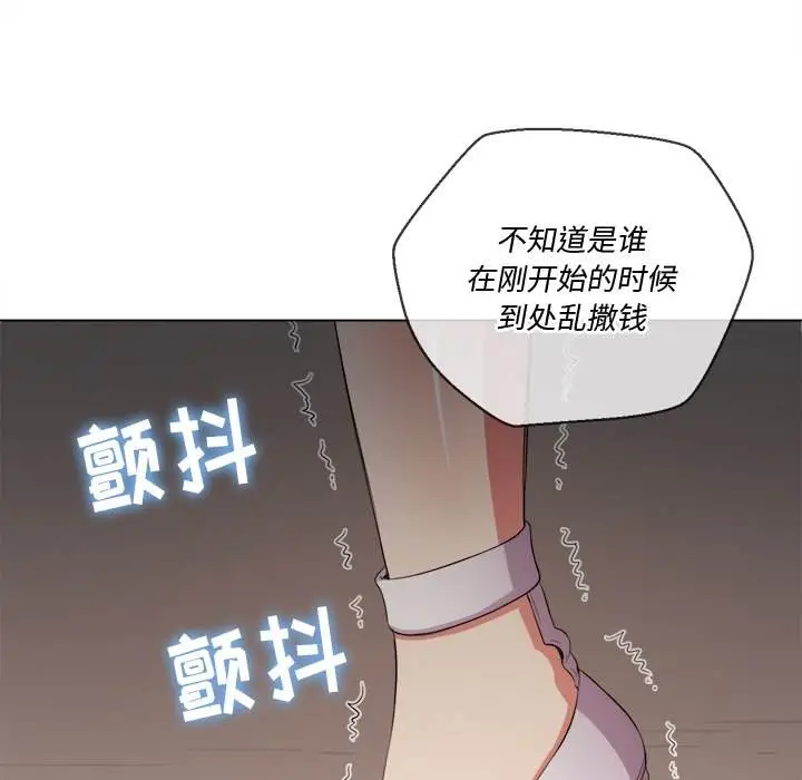漫画《恶女勾勾缠/难缠小恶女》第33话第26张图
