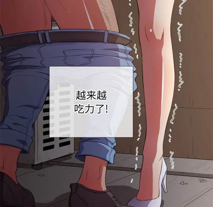 漫画《恶女勾勾缠/难缠小恶女》第33话第30张图