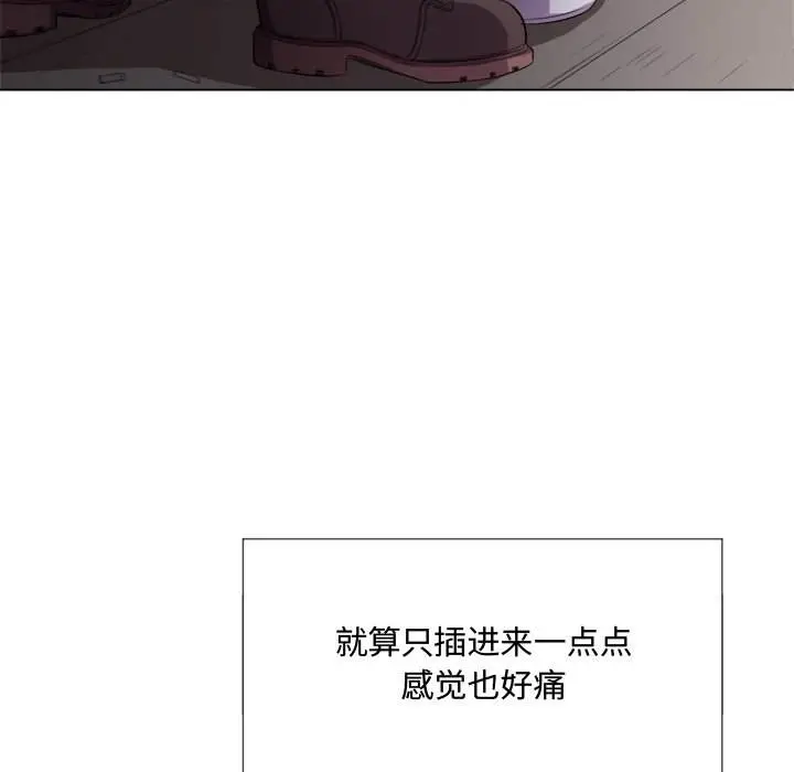 漫画《恶女勾勾缠/难缠小恶女》第33话第31张图