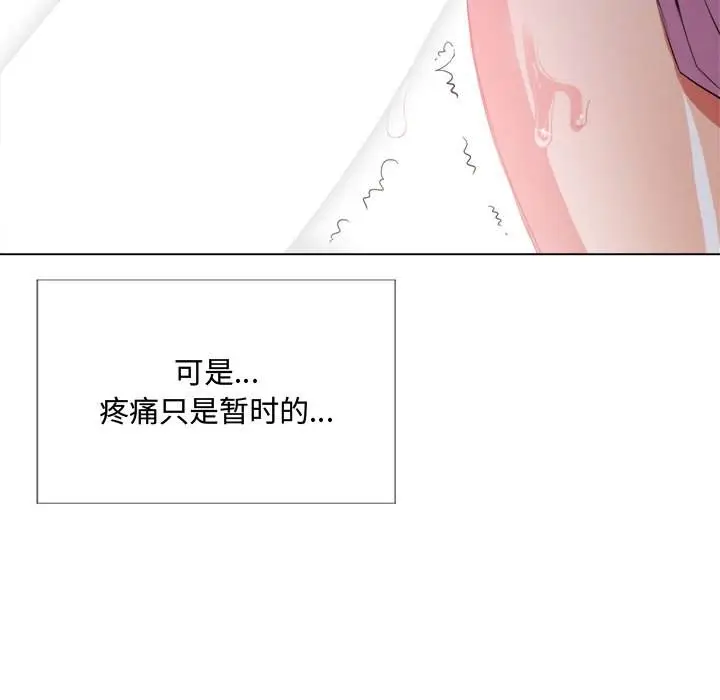 漫画《恶女勾勾缠/难缠小恶女》第33话第33张图