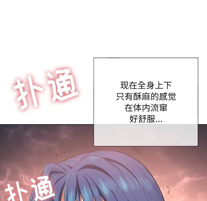 漫画《恶女勾勾缠/难缠小恶女》第33话第34张图