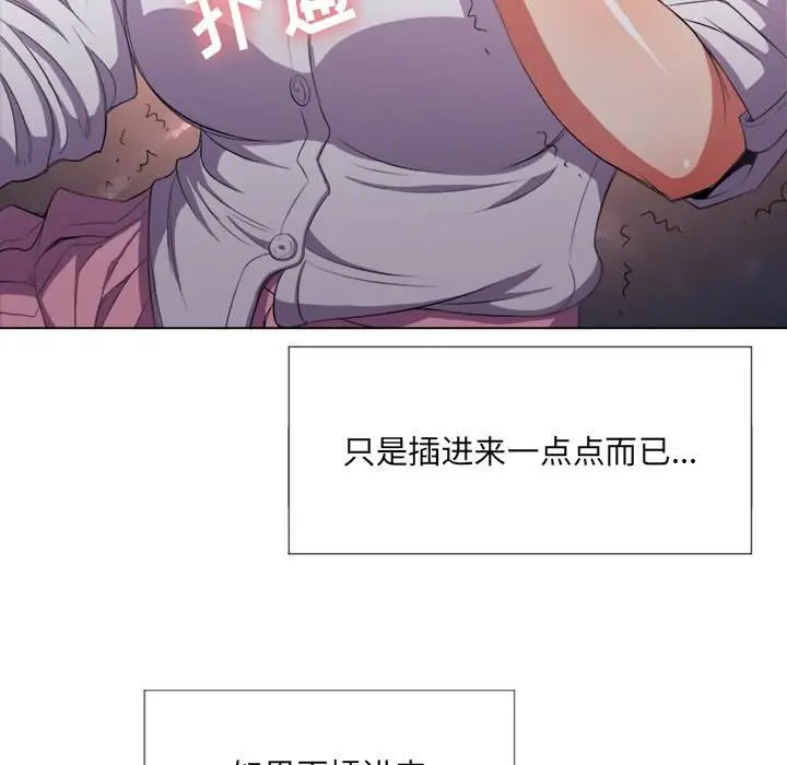 漫画《恶女勾勾缠/难缠小恶女》第33话第36张图