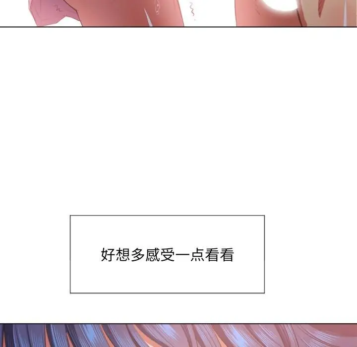 漫画《恶女勾勾缠/难缠小恶女》第33话第38张图
