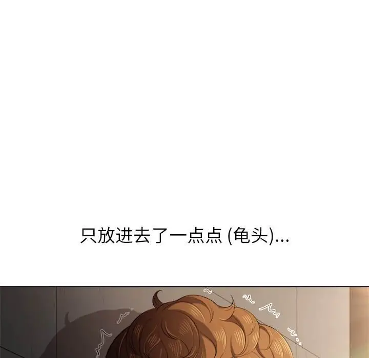 漫画《恶女勾勾缠/难缠小恶女》第33话第40张图
