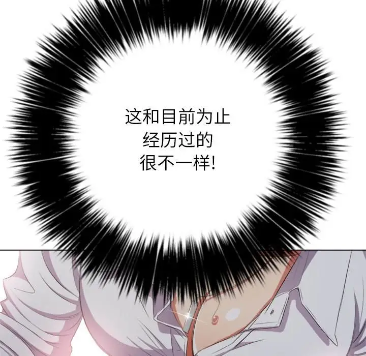 漫画《恶女勾勾缠/难缠小恶女》第33话第44张图