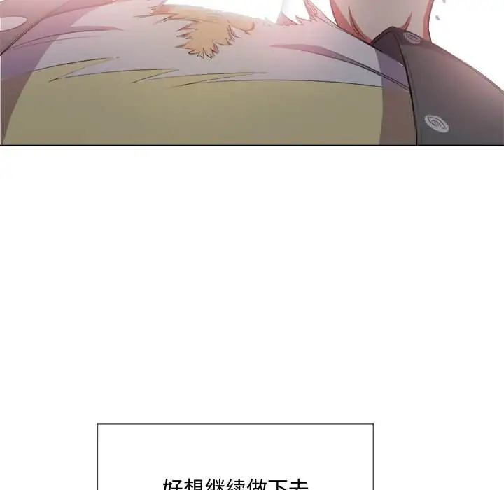 漫画《恶女勾勾缠/难缠小恶女》第33话第46张图