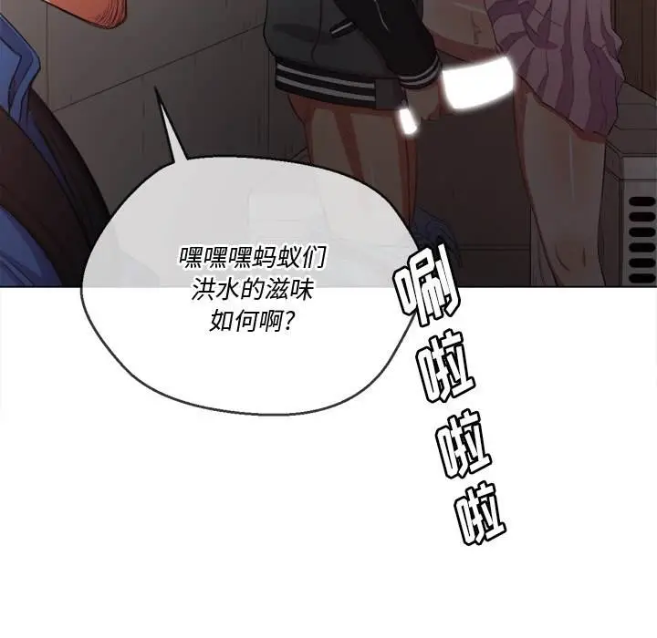 漫画《恶女勾勾缠/难缠小恶女》第33话第50张图