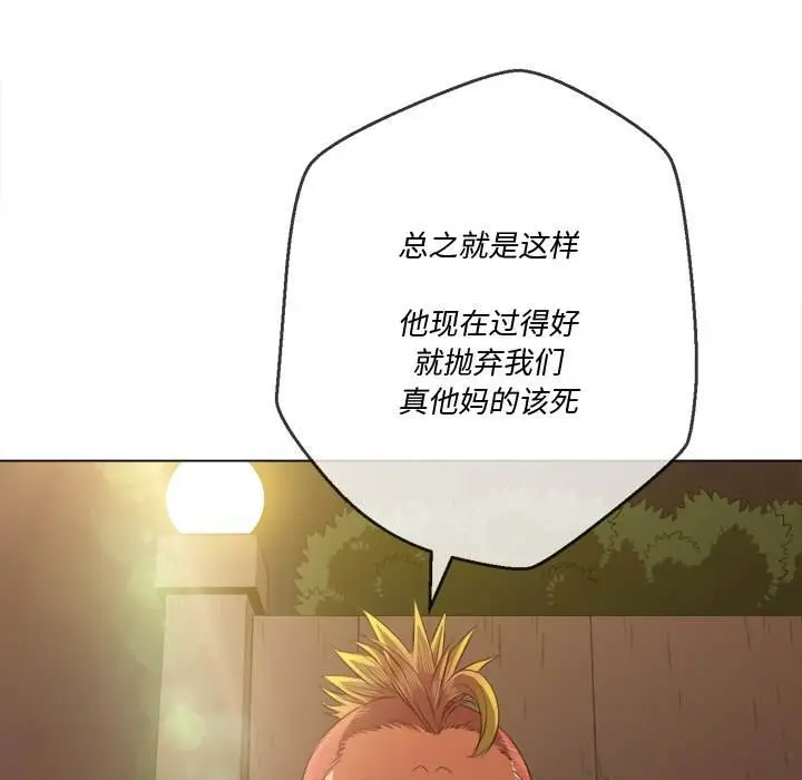 漫画《恶女勾勾缠/难缠小恶女》第33话第51张图