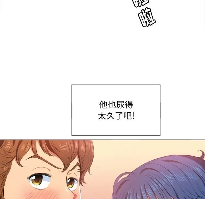 漫画《恶女勾勾缠/难缠小恶女》第33话第53张图
