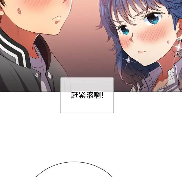 漫画《恶女勾勾缠/难缠小恶女》第33话第54张图