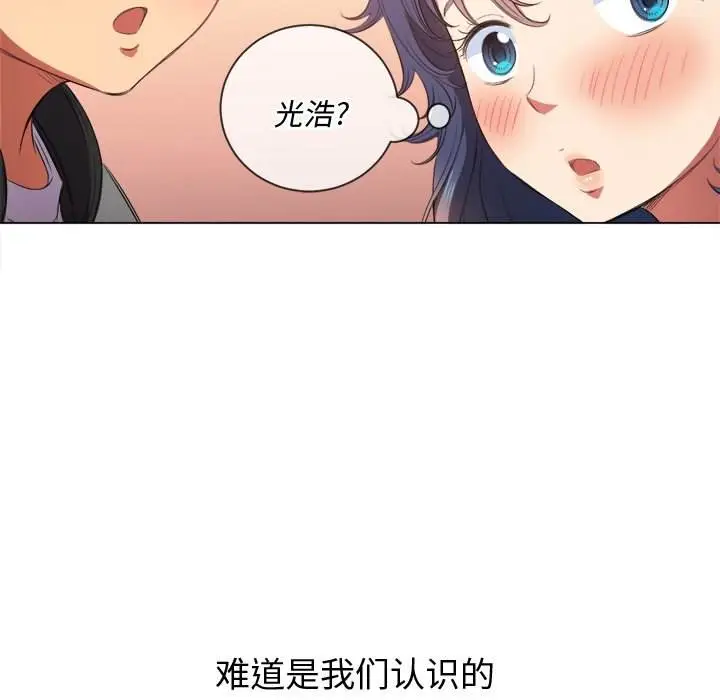 漫画《恶女勾勾缠/难缠小恶女》第33话第57张图