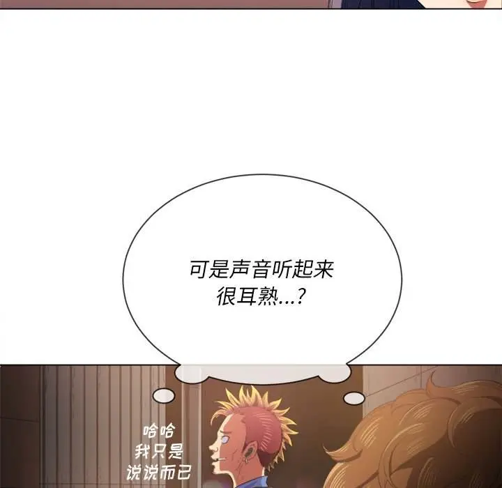 漫画《恶女勾勾缠/难缠小恶女》第33话第61张图