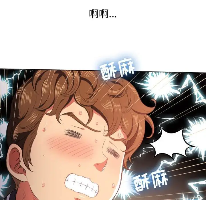 漫画《恶女勾勾缠/难缠小恶女》第33话第76张图