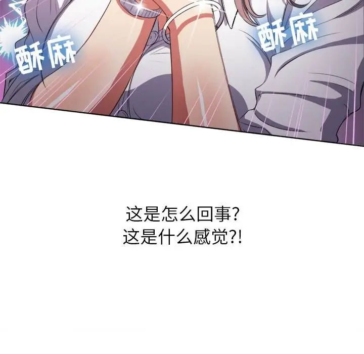 漫画《恶女勾勾缠/难缠小恶女》第33话第78张图