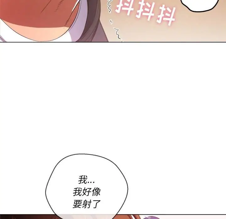 漫画《恶女勾勾缠/难缠小恶女》第33话第85张图