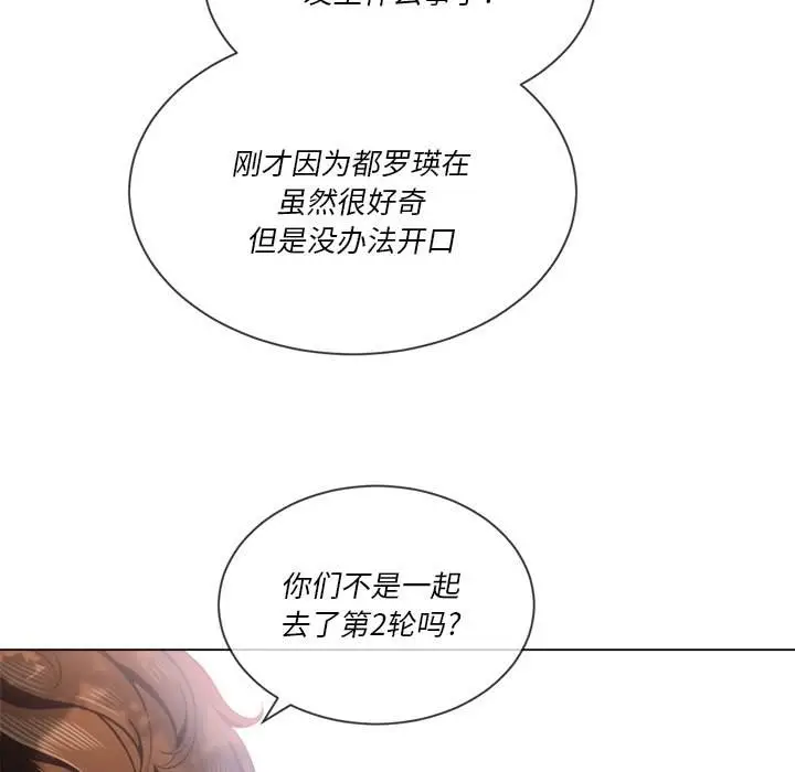 漫画《恶女勾勾缠/难缠小恶女》第34话第100张图