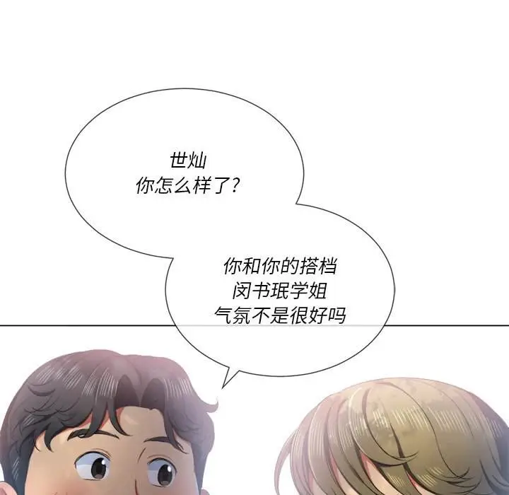 漫画《恶女勾勾缠/难缠小恶女》第34话第102张图